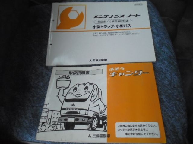 MITSUBISHI CANTER 2001