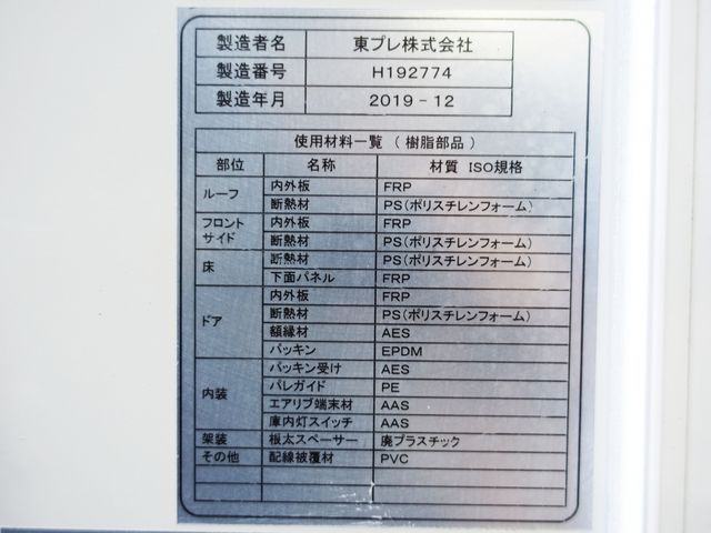 MITSUBISHI CANTER 2019