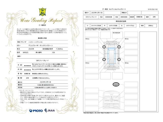 SUZUKI HUSTLER 4WD 2024