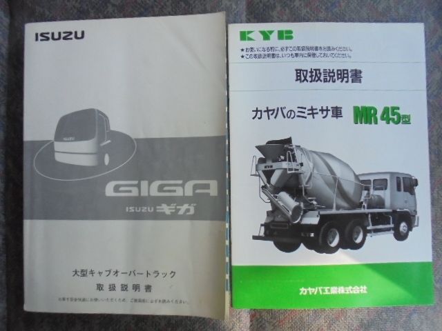ISUZU GIGA 2004