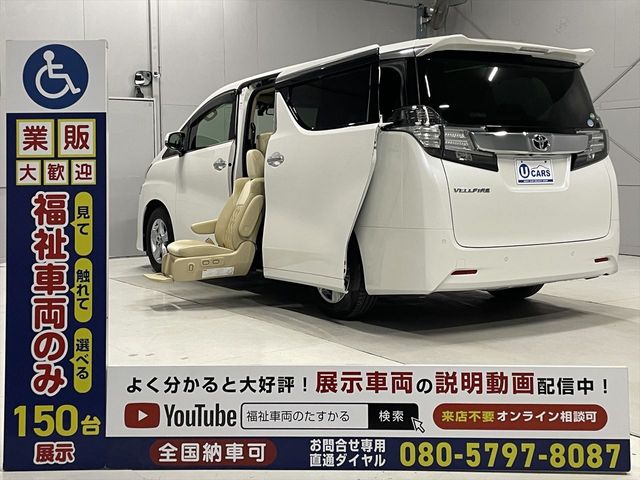 TOYOTA VELLFIRE 2017