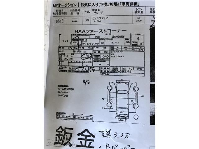 TOYOTA VELLFIRE 2017