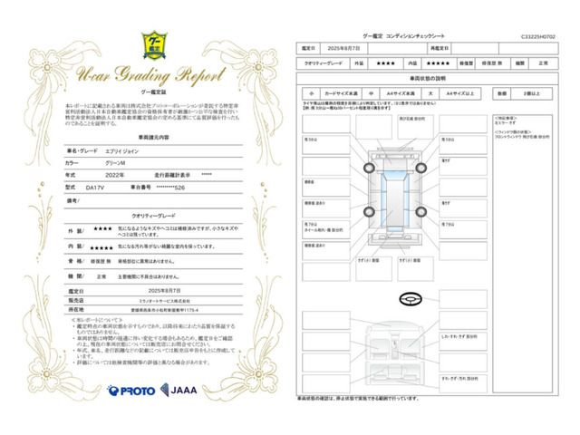 SUZUKI EVERY van 2022