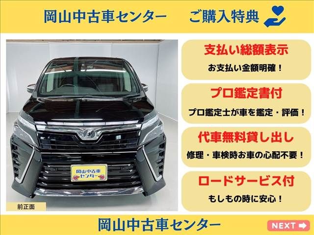 TOYOTA VOXY HYBRID 2020