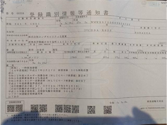 BMW BMW MINI COOPER S 5DOOR 2015