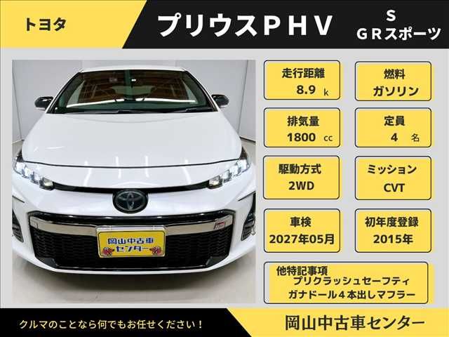 TOYOTA PRIUS PHV 2018