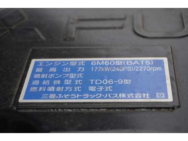 MITSUBISHI FUSOU FIGHTER 2024