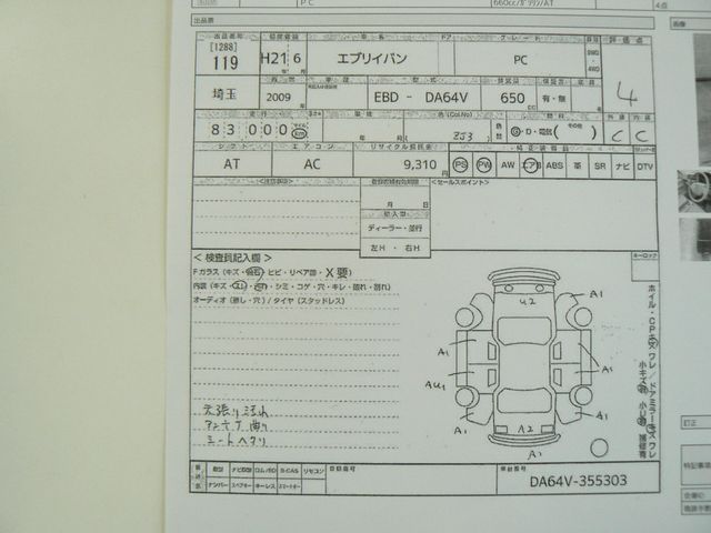 SUZUKI EVERY van 2009