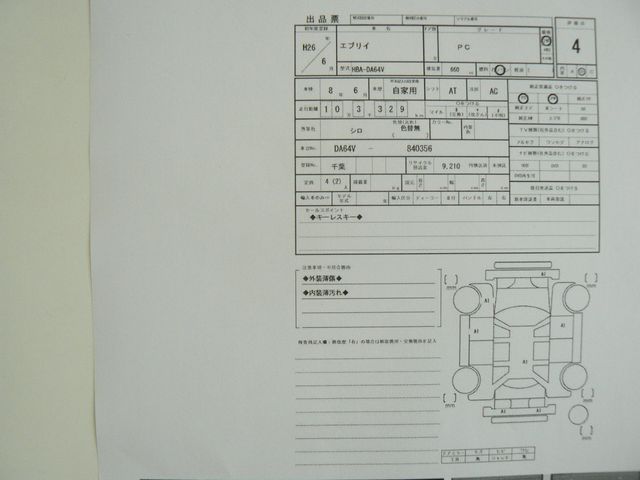 SUZUKI EVERY van 2014