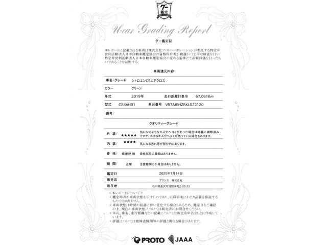 CITROEN CITROEN C5 AIRCROSS SUV 2019