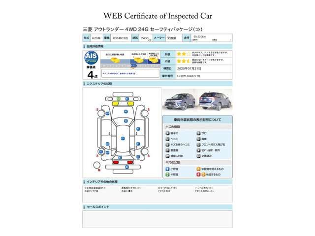 MITSUBISHI OUTLANDER 4WD 2017