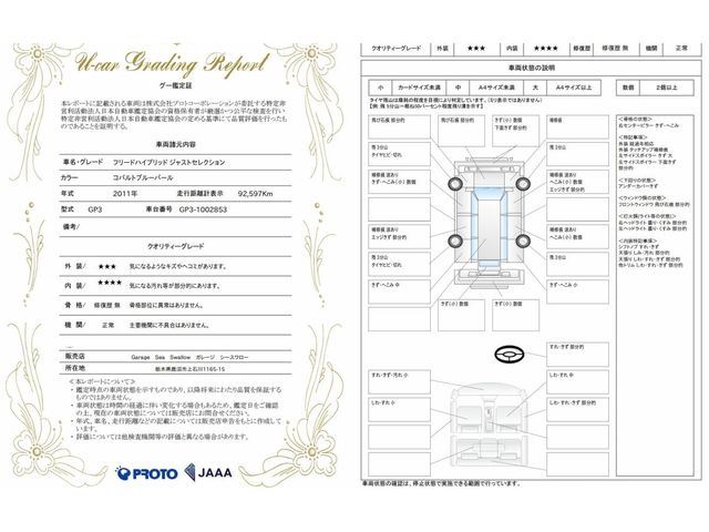 HONDA FREED HYBRID 2011