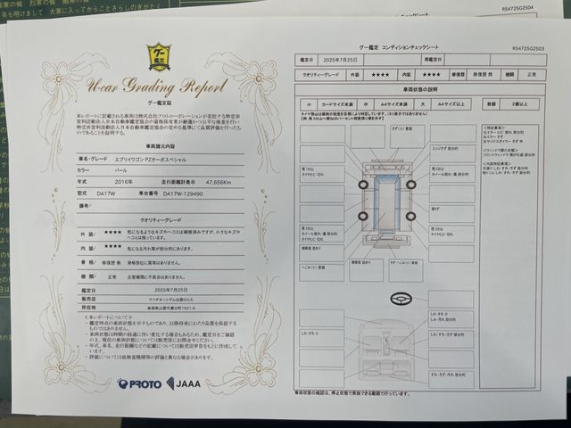 SUZUKI EVERY wagon 2016