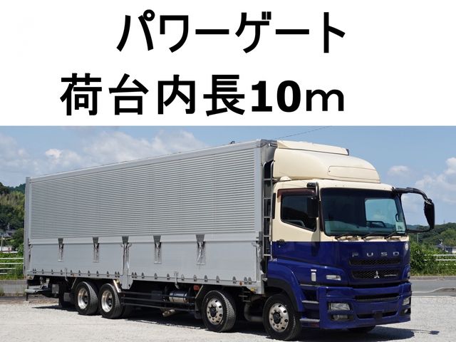 MITSUBISHI FUSOU SUPER GREAT 2014