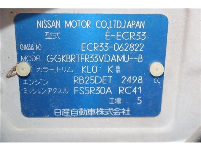 NISSAN SKYLINE coupe 1995