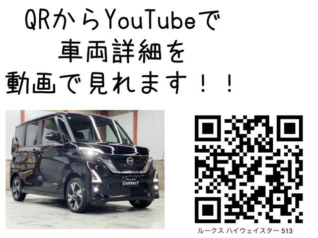 NISSAN ROOX 4WD 2023