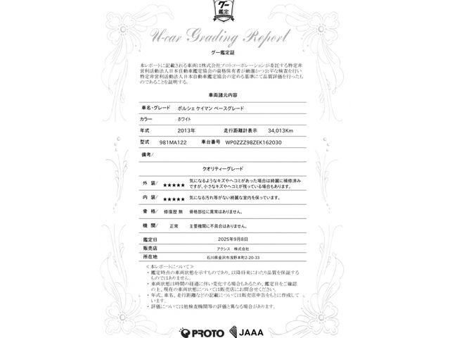 PORSCHE PORSCHE CAYMAN 2013