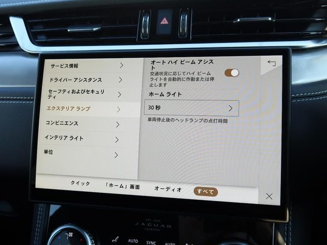 JAGUAR JAGUAR F-PACE 2024