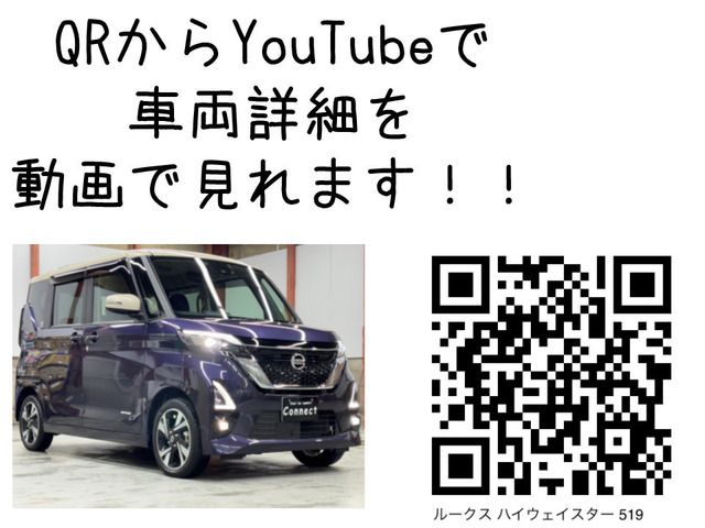 NISSAN ROOX 4WD 2020