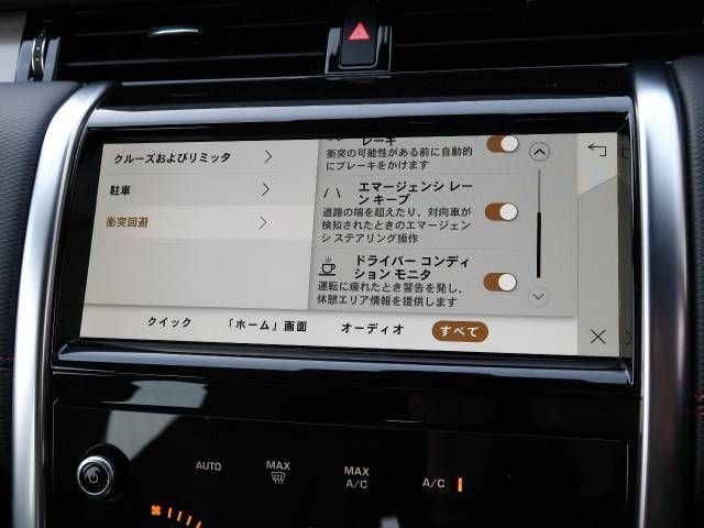 ROVER ROVER DISCOVERY SPORTS 2023