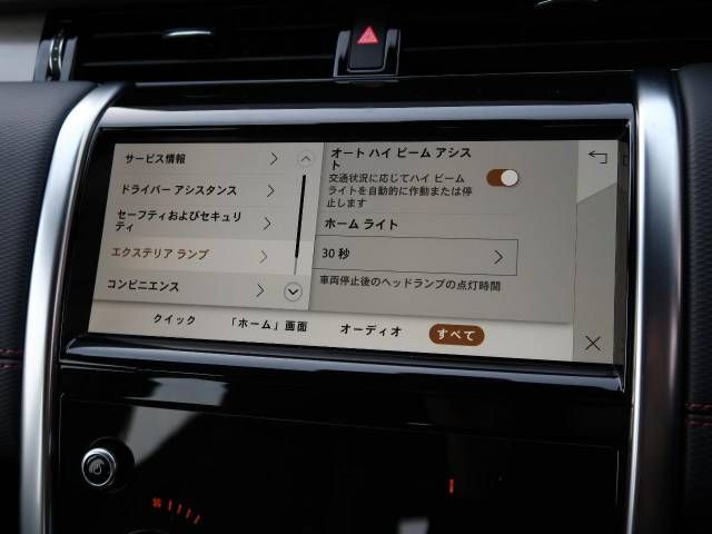 ROVER ROVER DISCOVERY SPORTS 2023