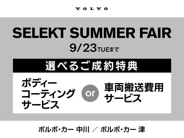 VOLVO VOLVO XC60 2024