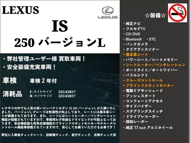 TOYOTA LEXUS IS250 2013