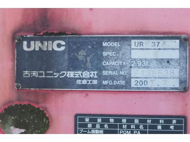 MITSUBISHI FUSOU FIGHTER 2007