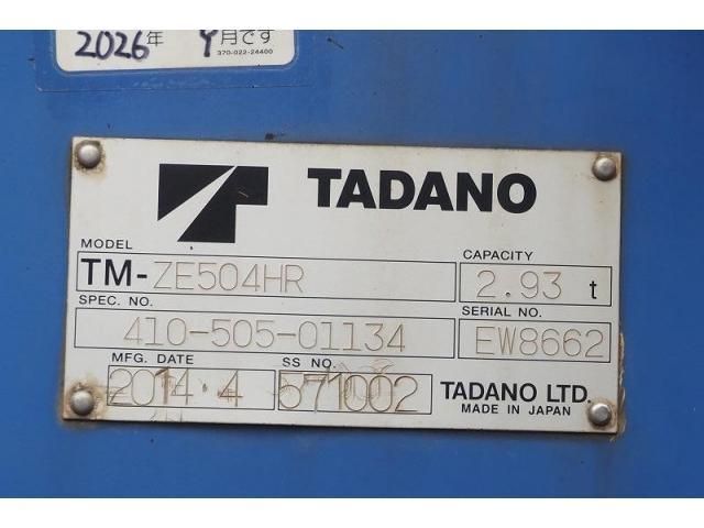 MITSUBISHI FUSOU SUPER GREAT 2014