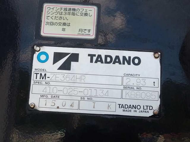 MITSUBISHI FUSOU FIGHTER 2015