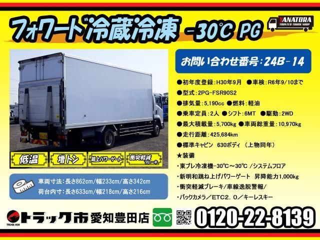 ISUZU FORWARD 2018