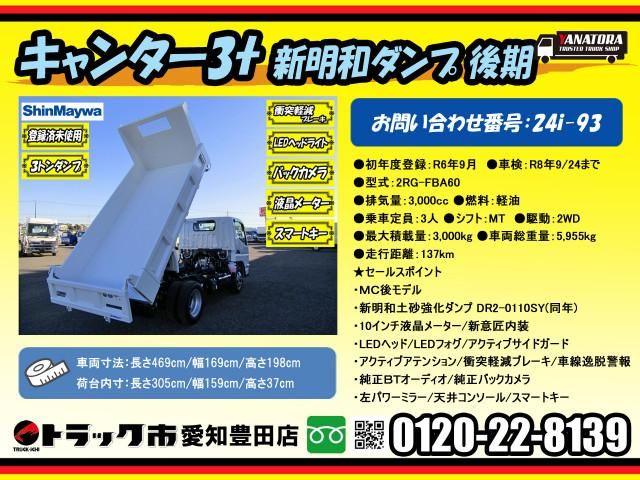 MITSUBISHI CANTER 2024