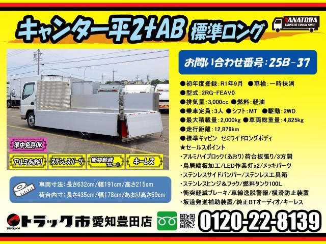 MITSUBISHI CANTER 2019