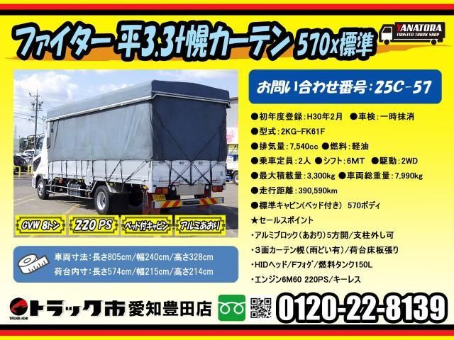 MITSUBISHI FUSOU FIGHTER 2018