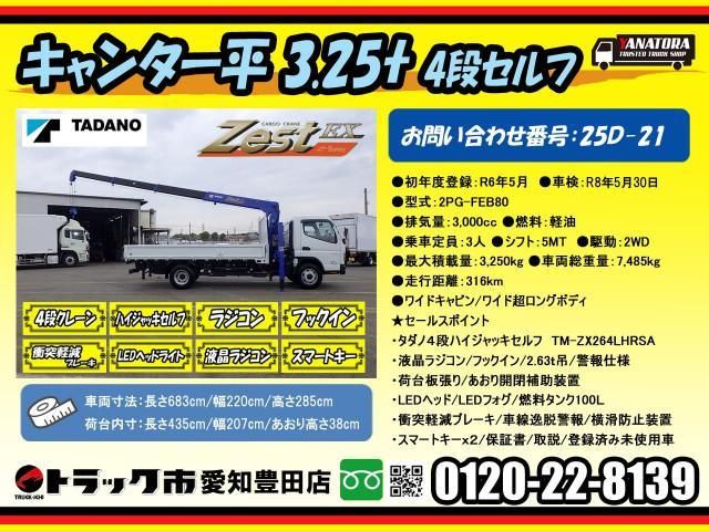 MITSUBISHI CANTER 2024