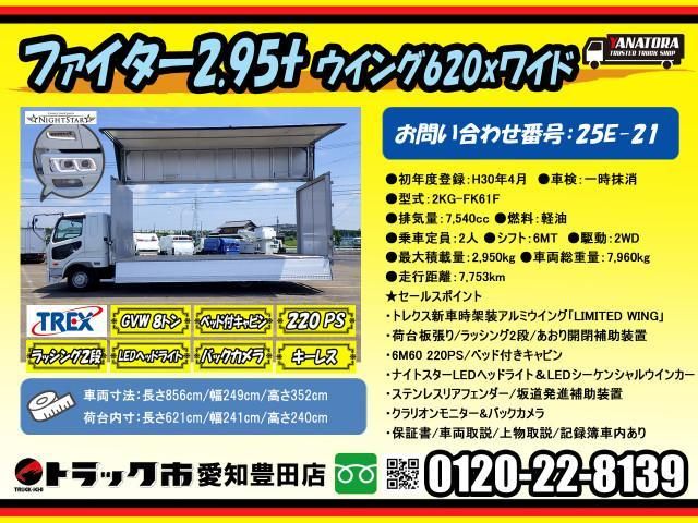 MITSUBISHI FUSOU FIGHTER 2018