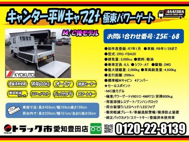 MITSUBISHI CANTER 2025