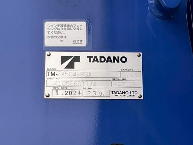 MITSUBISHI FUSOU SUPER GREAT 2024