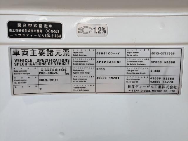 NISSAN DIESEL Quon 2007