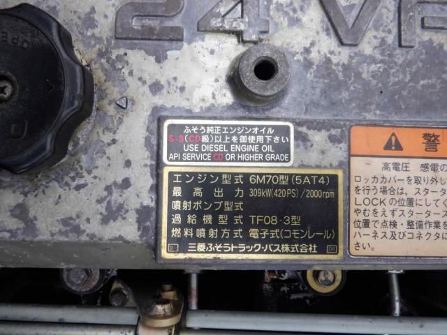MITSUBISHI FUSOU SUPER GREAT 2007