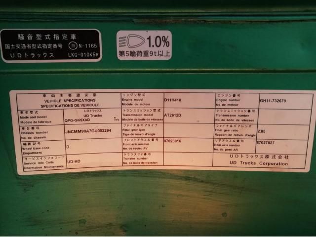 NISSAN DIESEL Quon 2016