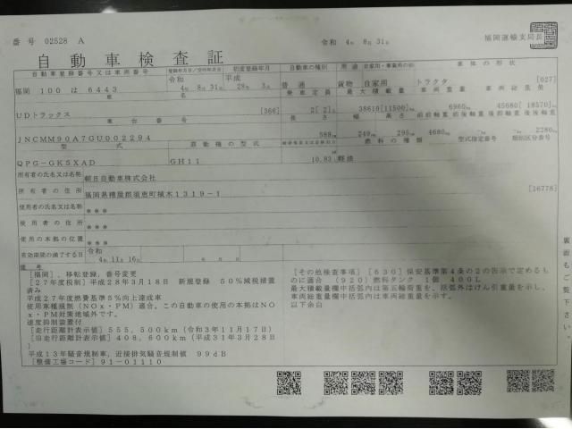 NISSAN DIESEL Quon 2016