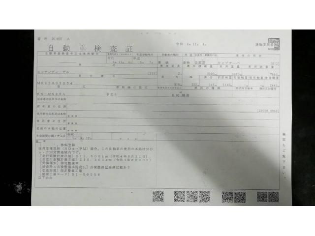 NISSAN DIESEL CONDOR 2003