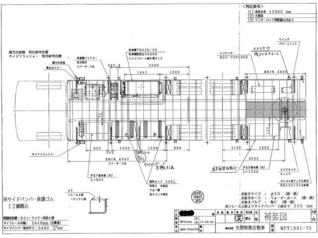 MITSUBISHI FUSOU SUPER GREAT 2012