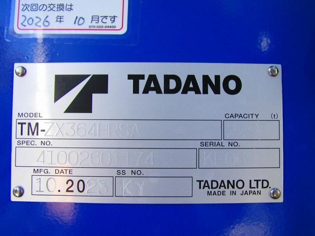 MITSUBISHI FUSOU FIGHTER 2023