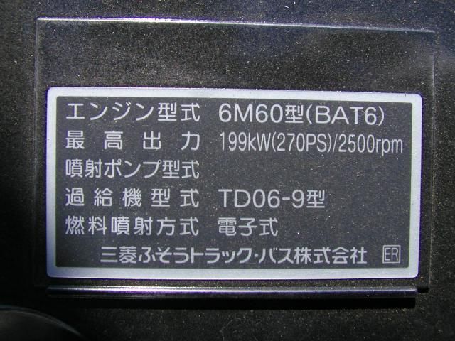 MITSUBISHI FUSOU FIGHTER 2023