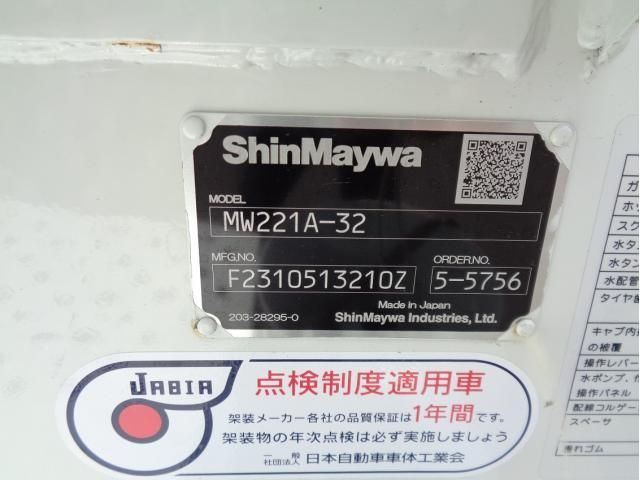 MITSUBISHI FUSOU FIGHTER 2023