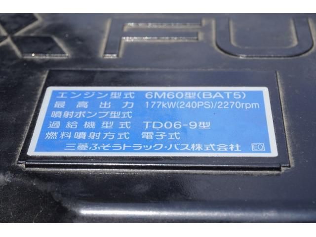 MITSUBISHI FUSOU FIGHTER 2024