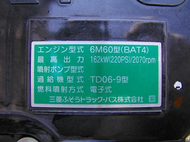 MITSUBISHI FUSOU FIGHTER 2024