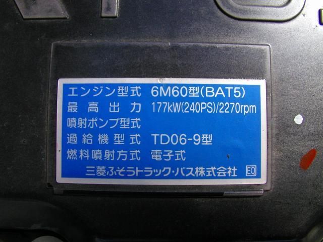 MITSUBISHI FUSOU FIGHTER 2024